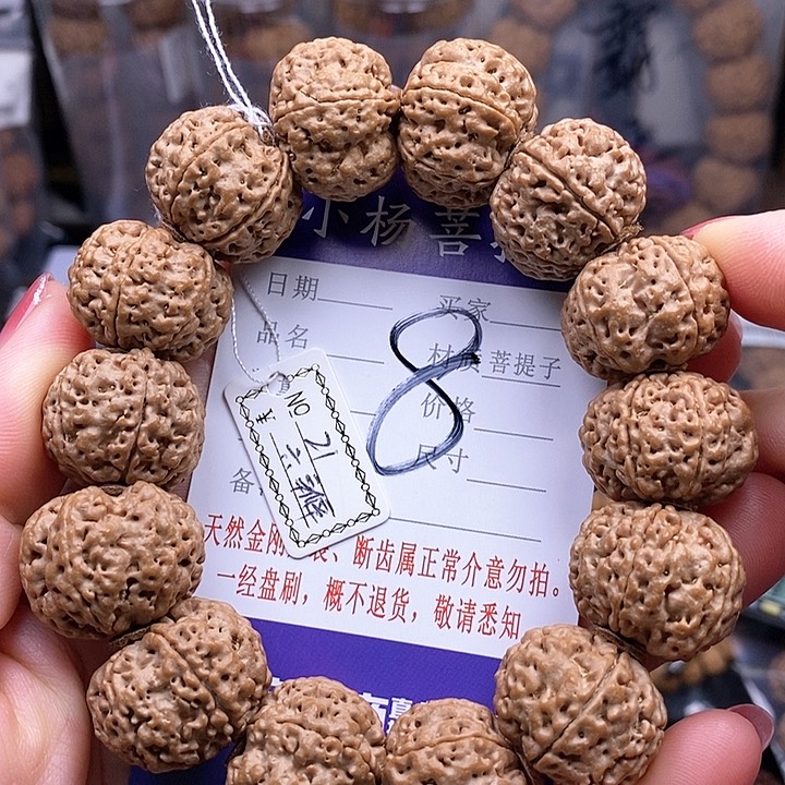 金刚菩提手串21六瓣