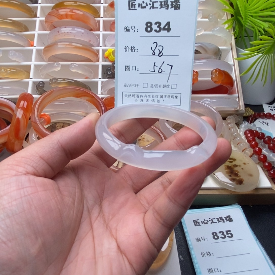 玛瑙/玉髓未镶嵌手镯