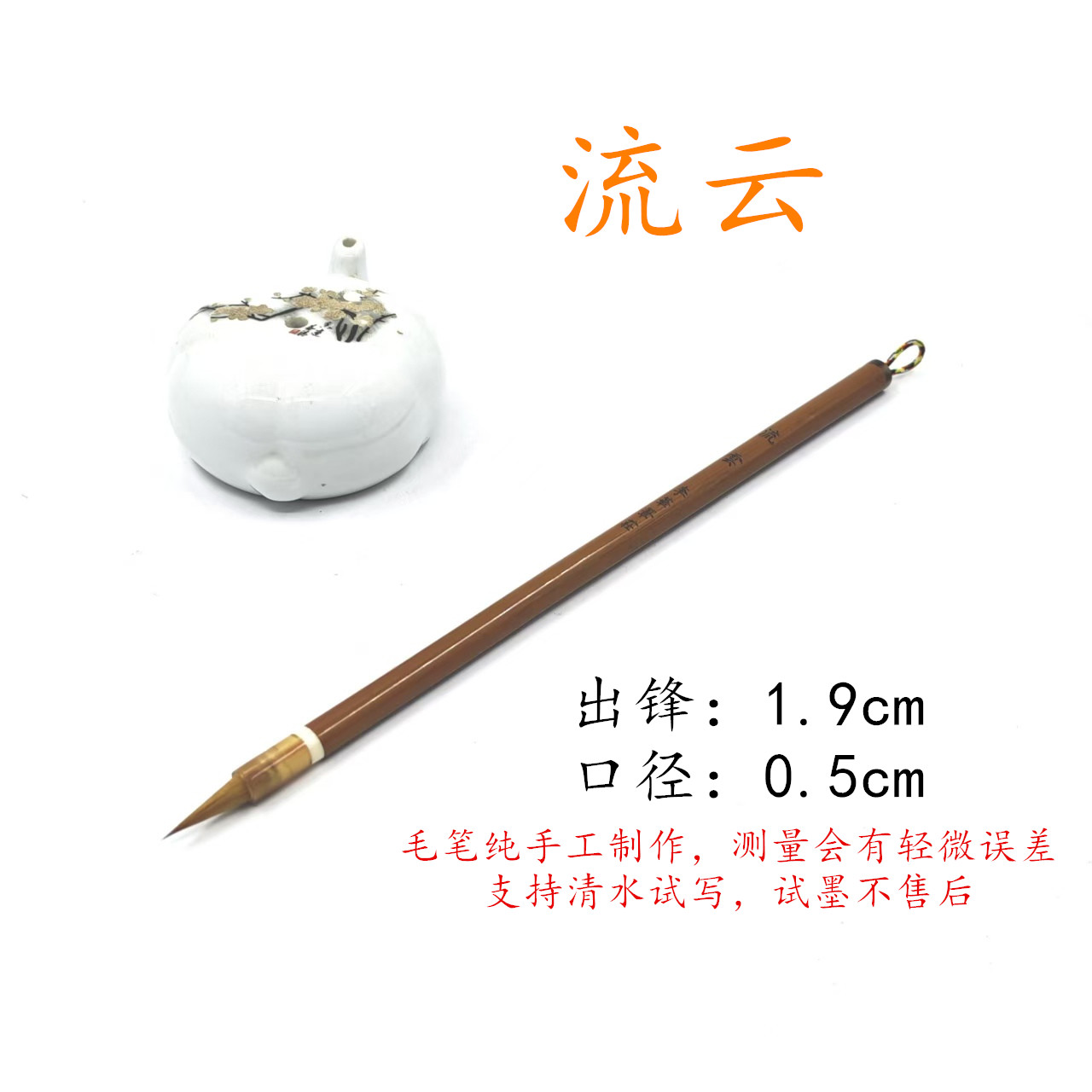 【流云】李华笔庄黄狼北尾小楷心经灵飞经上林赋作品款