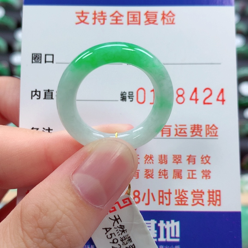 【闪购商品】未镶嵌戒指翡翠相****920/21号