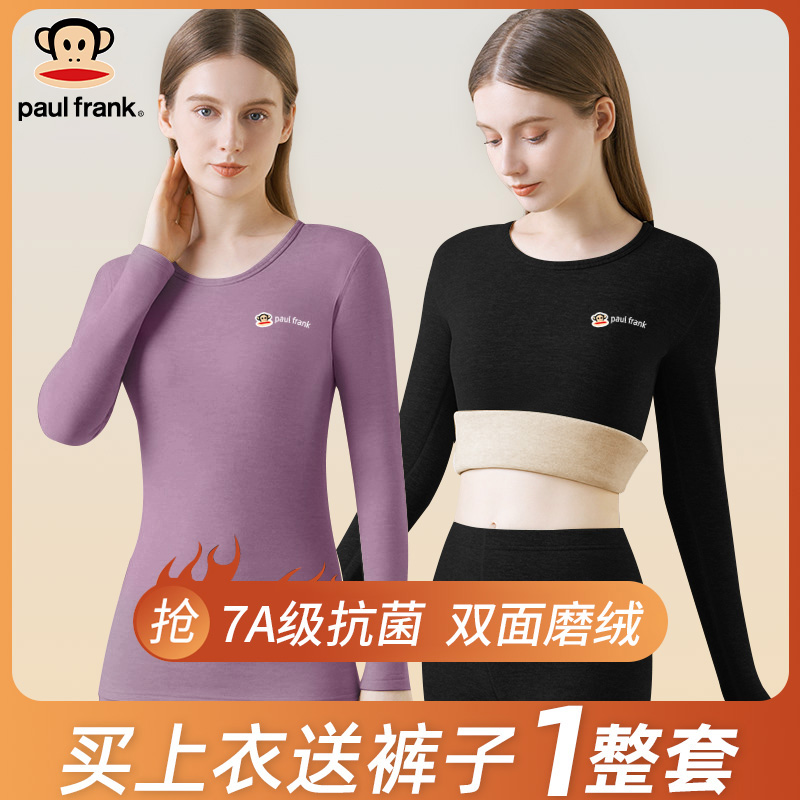 大嘴猴女士保暖内衣7A抗菌双面磨绒无痕内穿加绒加厚居家裤秋冬季