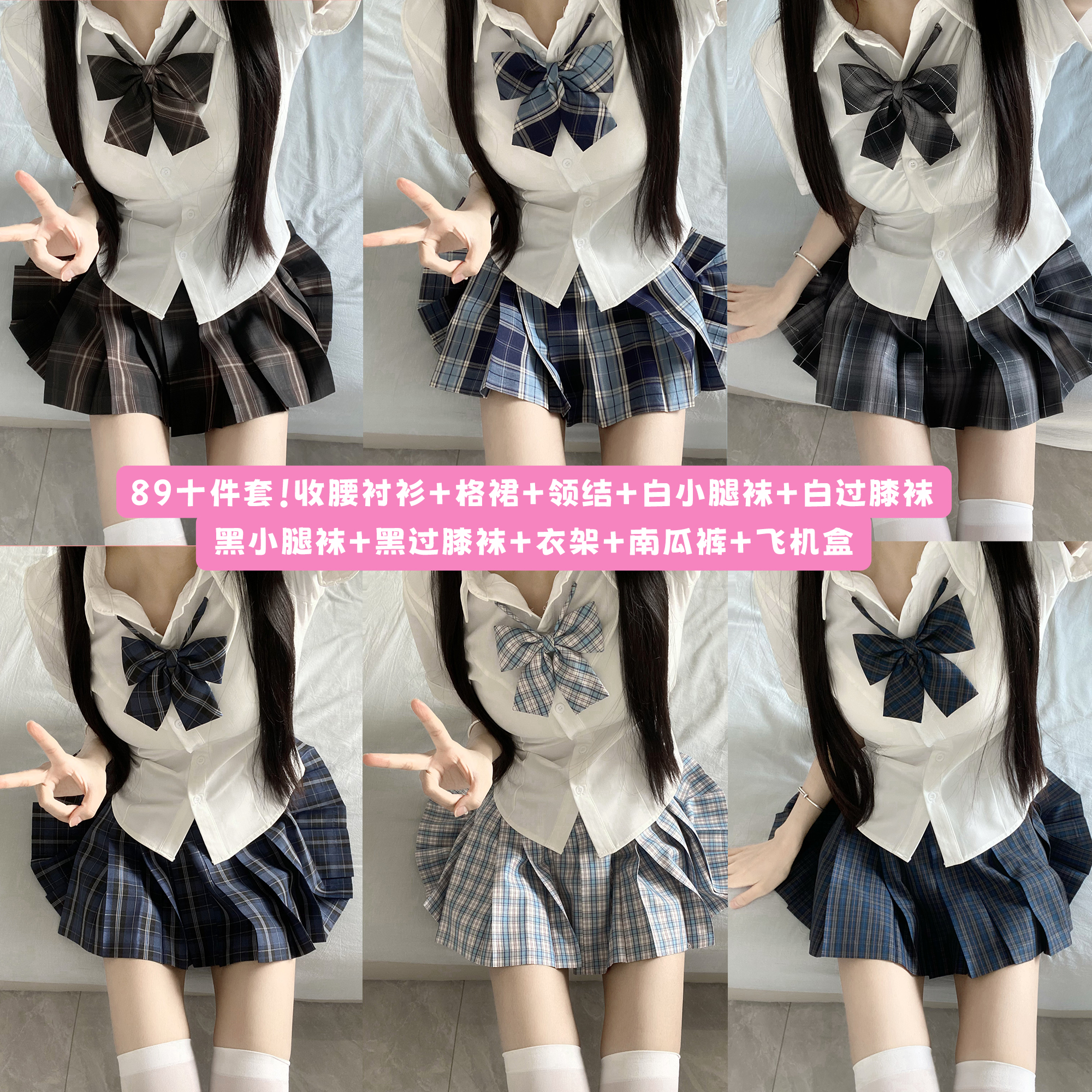【收腰衬衫十件套】风吹麦香jk制服原创正版学院风白色短袖套装显瘦