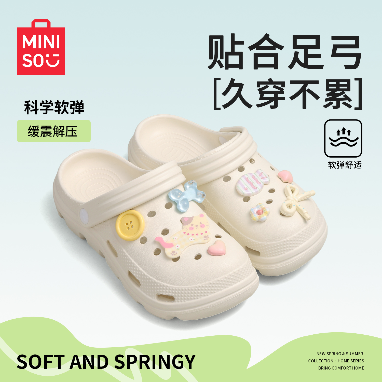 MINISO/名创优品洞洞鞋鞋子2026新款运动百搭洋气包头沙滩女鞋