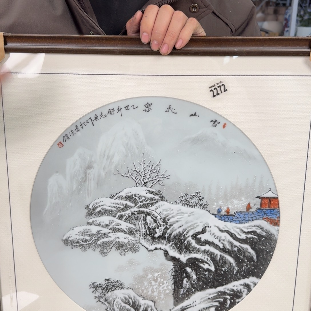 吴义松甄选陶瓷2272