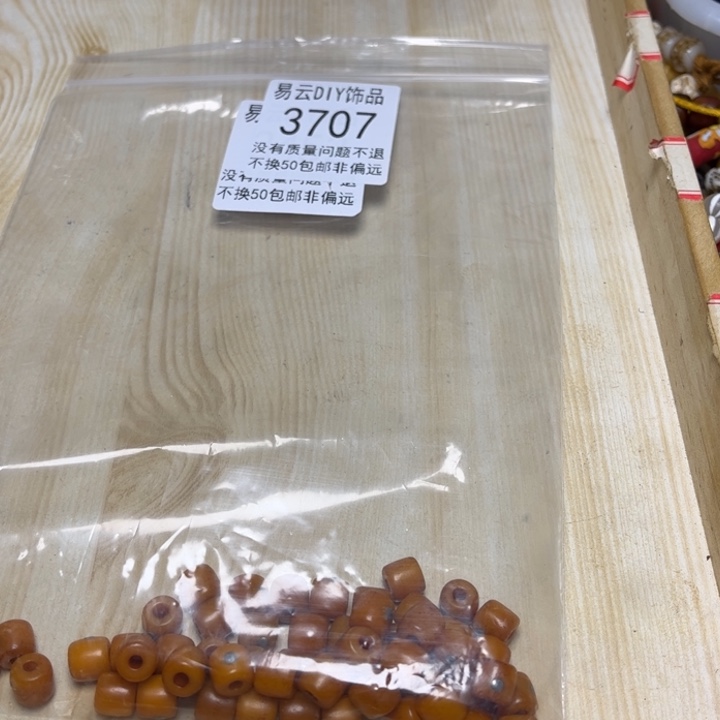 玻璃颈饰3707。1包