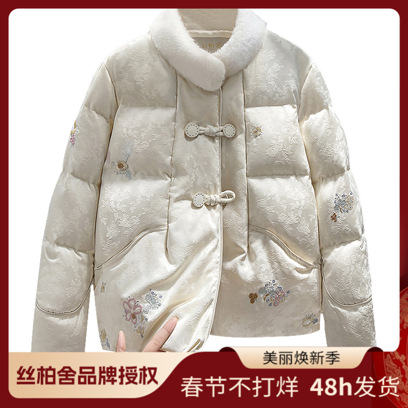 丝柏舍2024冬新款品质女装盘扣拼接新中式90绒羽绒服S44B4731Y