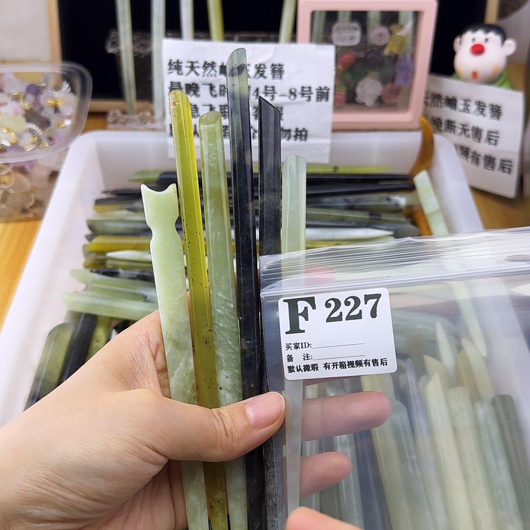 蛇纹石玉发饰合金杨**?