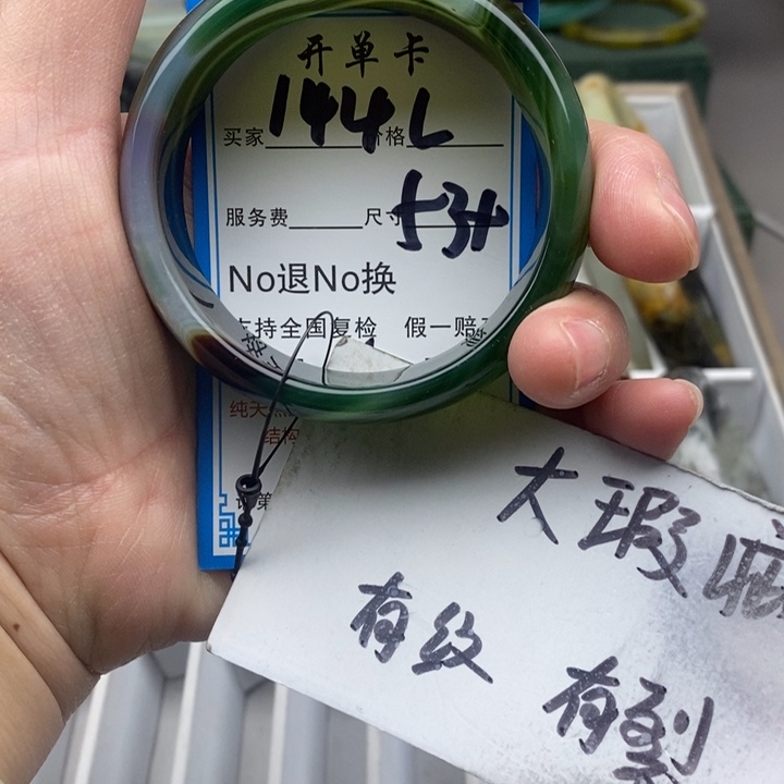 蛇纹石玉未镶嵌手镯