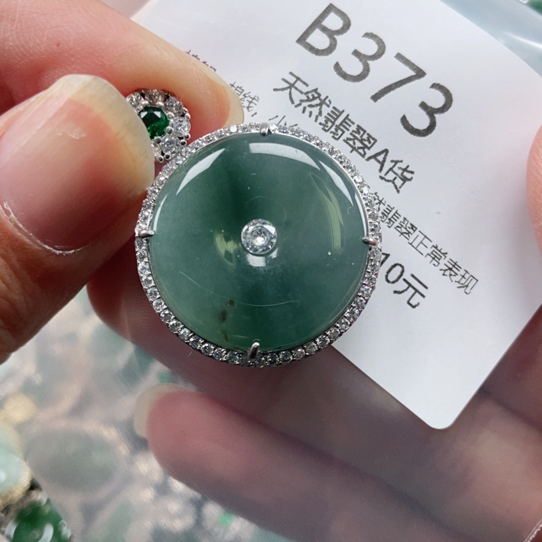 【闪购商品】翡翠吊坠(不含链)未镶嵌