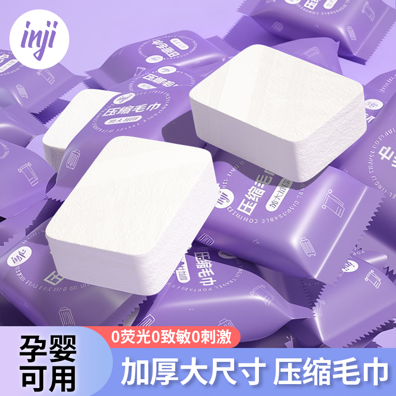 一次性洗脸巾压缩毛巾洗脸便携大号加厚旅行洗面巾加大纯棉旅游