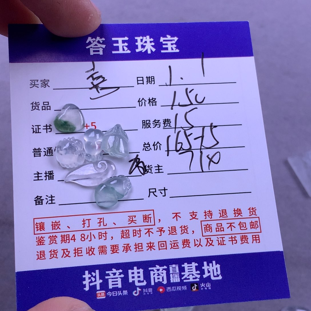 颈饰未镶嵌翡翠喜***画