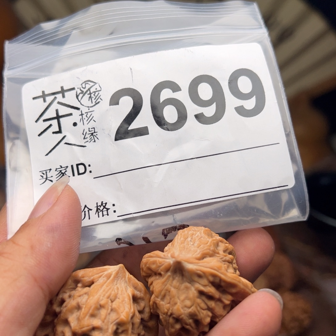 【闪购商品】文玩核桃把件今天
