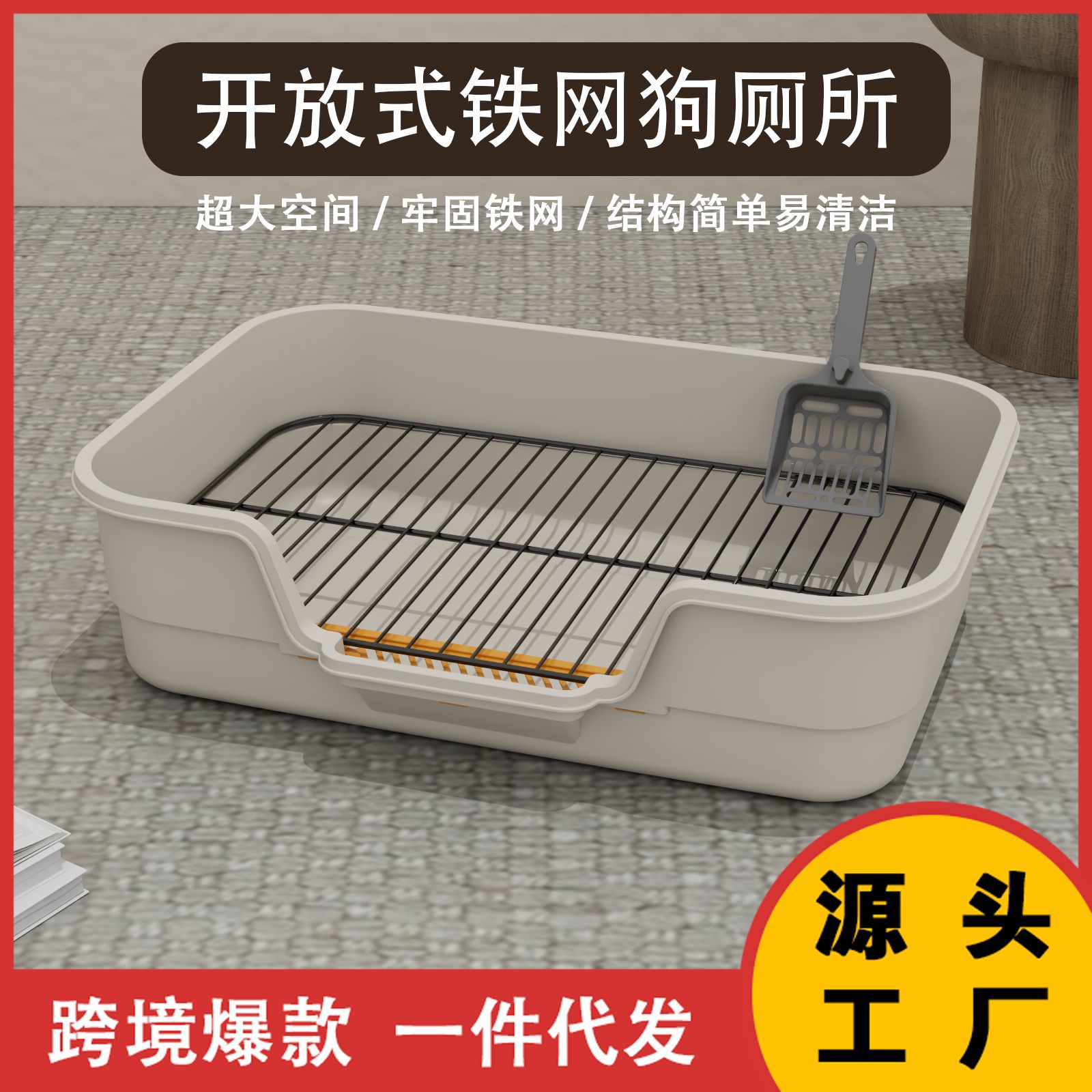 超大号防外溅高围栏狗厕所适用于小型犬平板式宠物用品