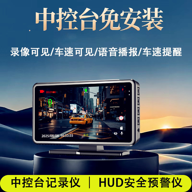 2025新款4K高清行车记录仪全景免安装夜视车速显示语音播报记录仪