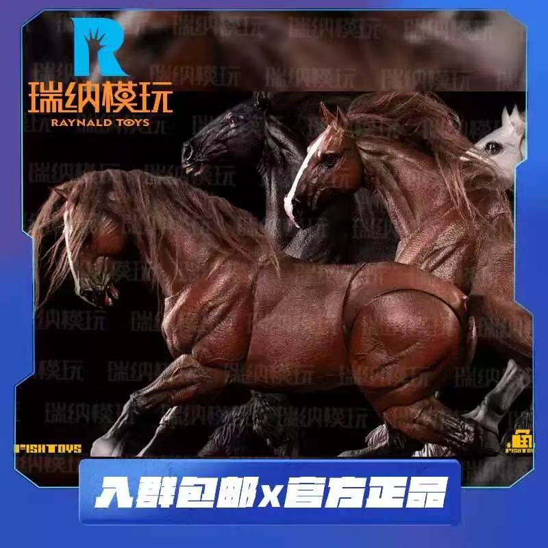 现货 鱼TOYS 1/12 荒原系列 基础马 坐骑 可动手办 动物玩具 人偶