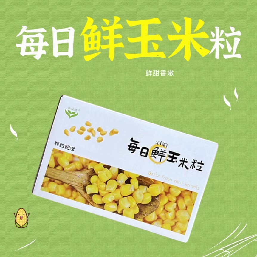 多采源鲜玉米粒开袋即食粒粒饱满皮薄多汁真空锁鲜