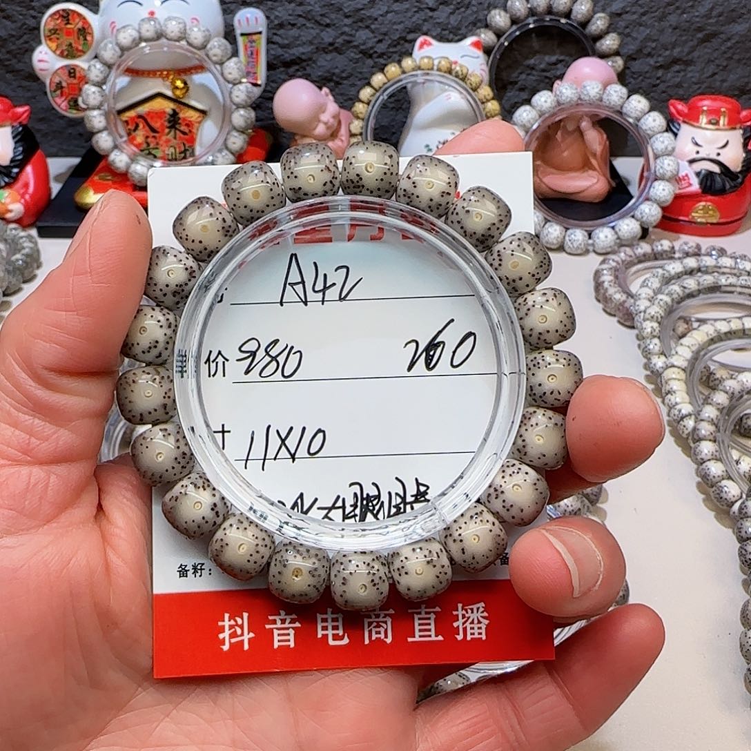 海南荷塘星月菩提A42