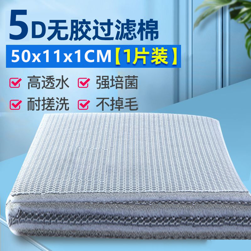 亚峰复合过滤棉 50*11cm