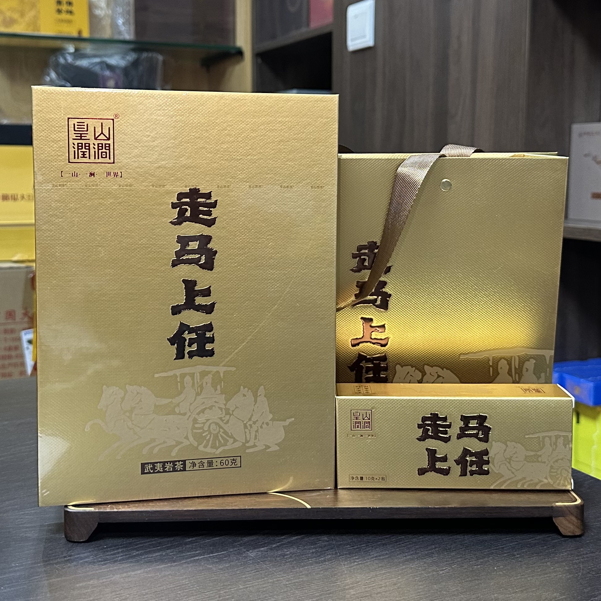 走马上任6泡装 武夷岩茶乌龙茶