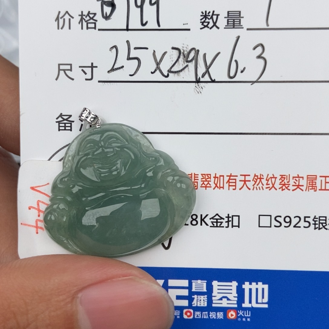 翡翠颈饰未镶嵌老*子吊坠