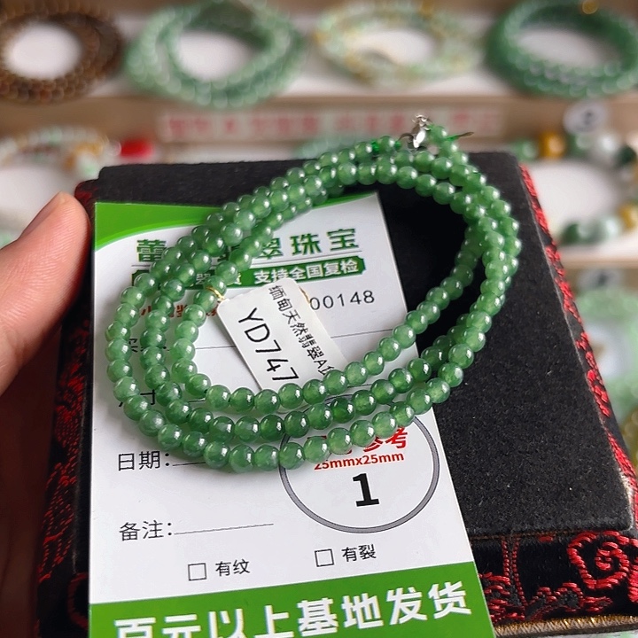 未镶嵌手链翡翠手串148