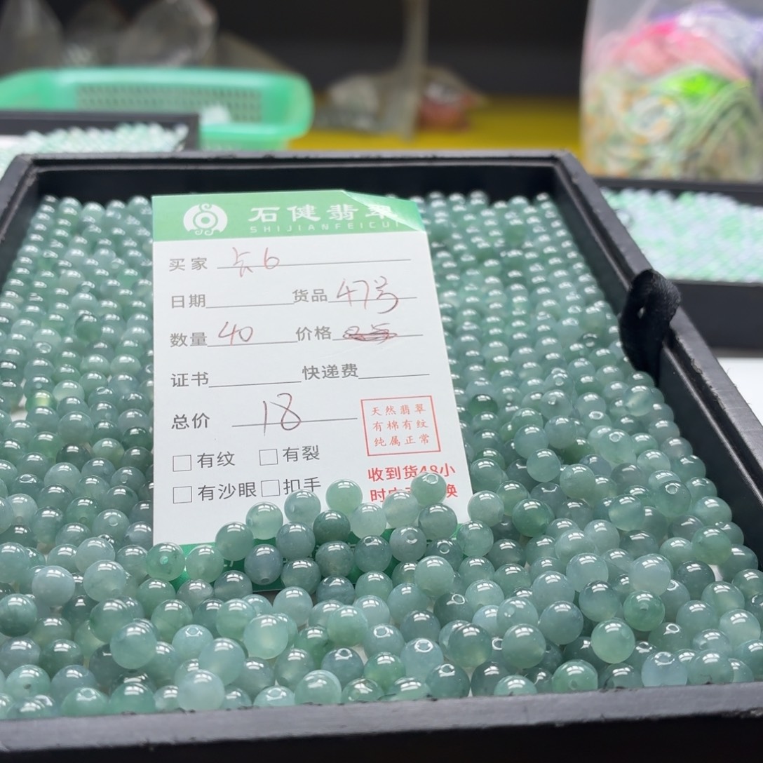 翡翠散珠47号 40颗 卡6左右