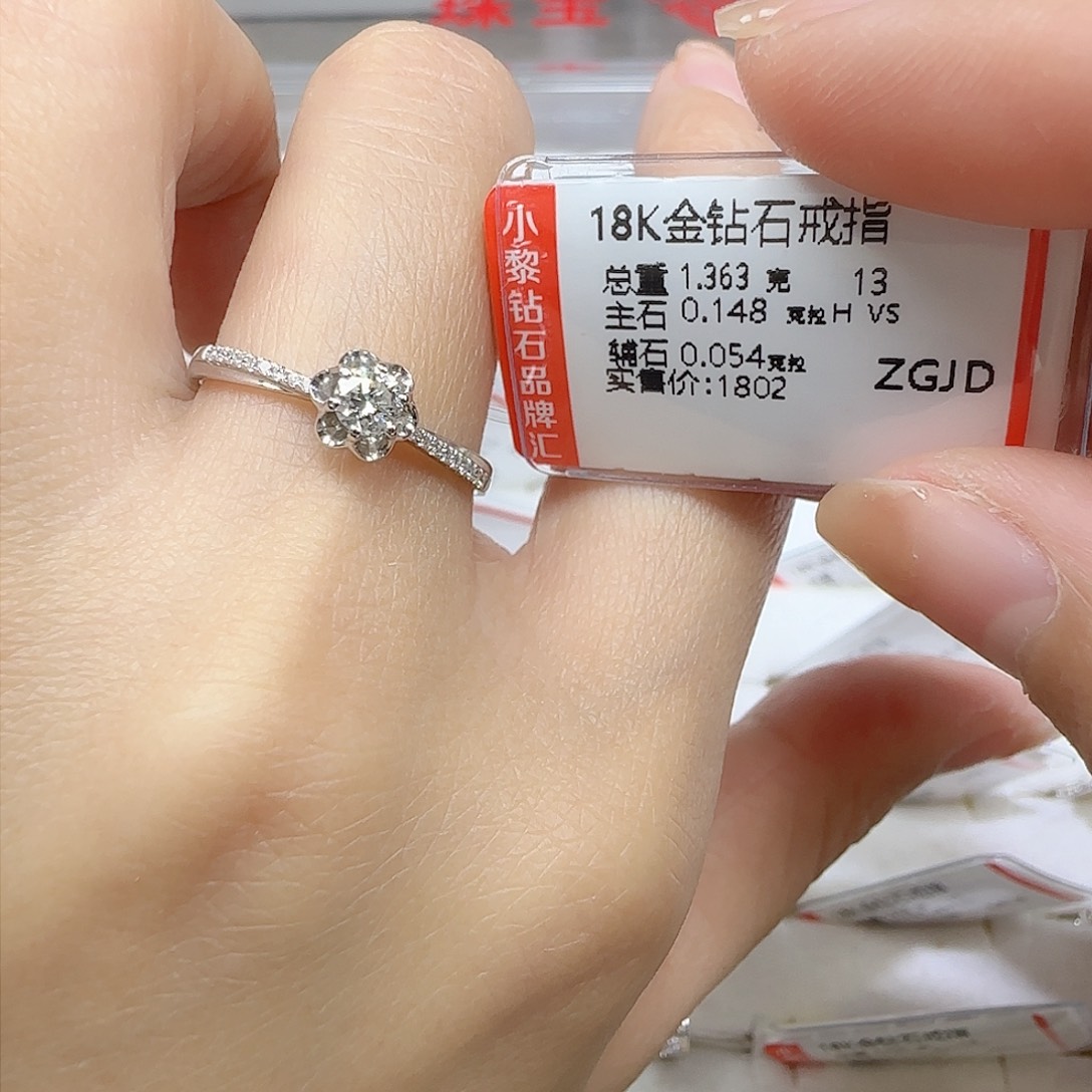 钻石戒指/指环18K金镶嵌