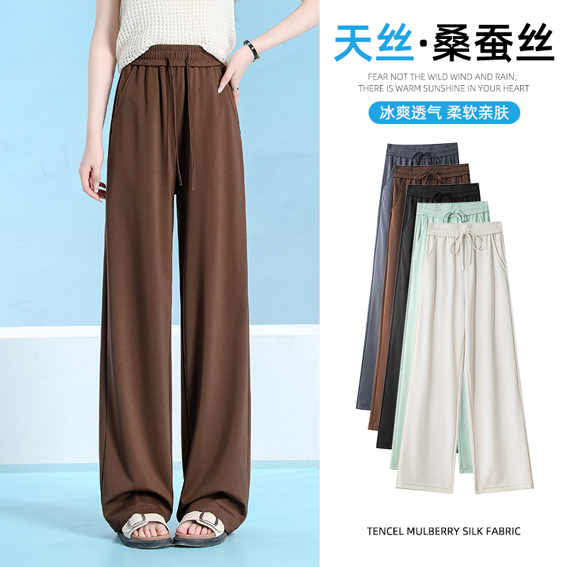 高品质桑蚕丝直筒裤女夏季薄款冰丝凉凉裤微胖梨形天丝窄版阔腿裤