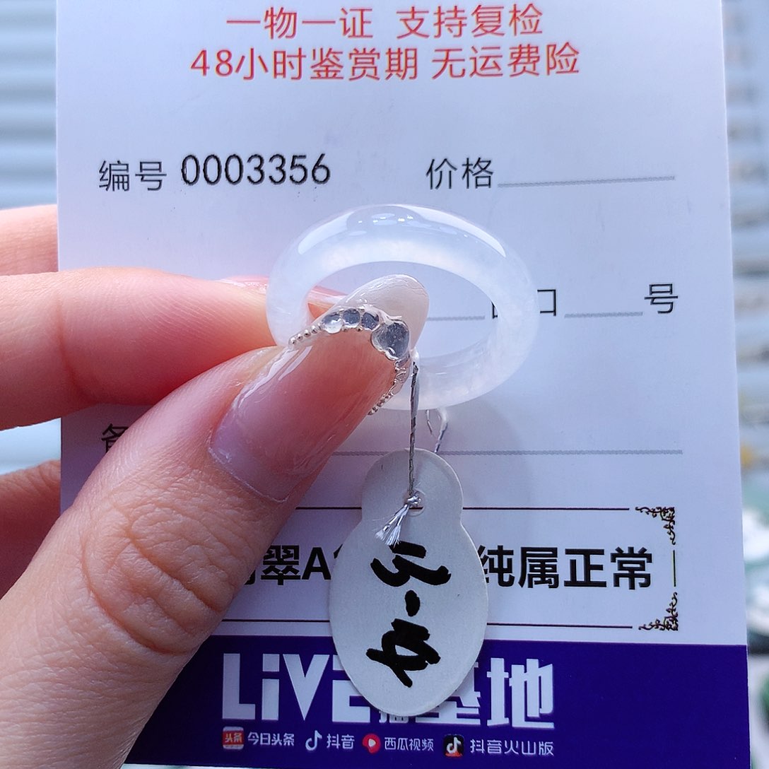 翡翠戒指未镶嵌翡翠