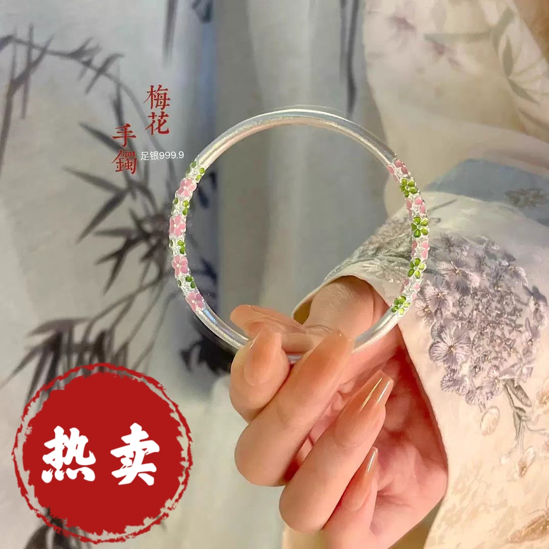足银手镯 34号-古法珐琅梅花【闭口】手镯/工厂