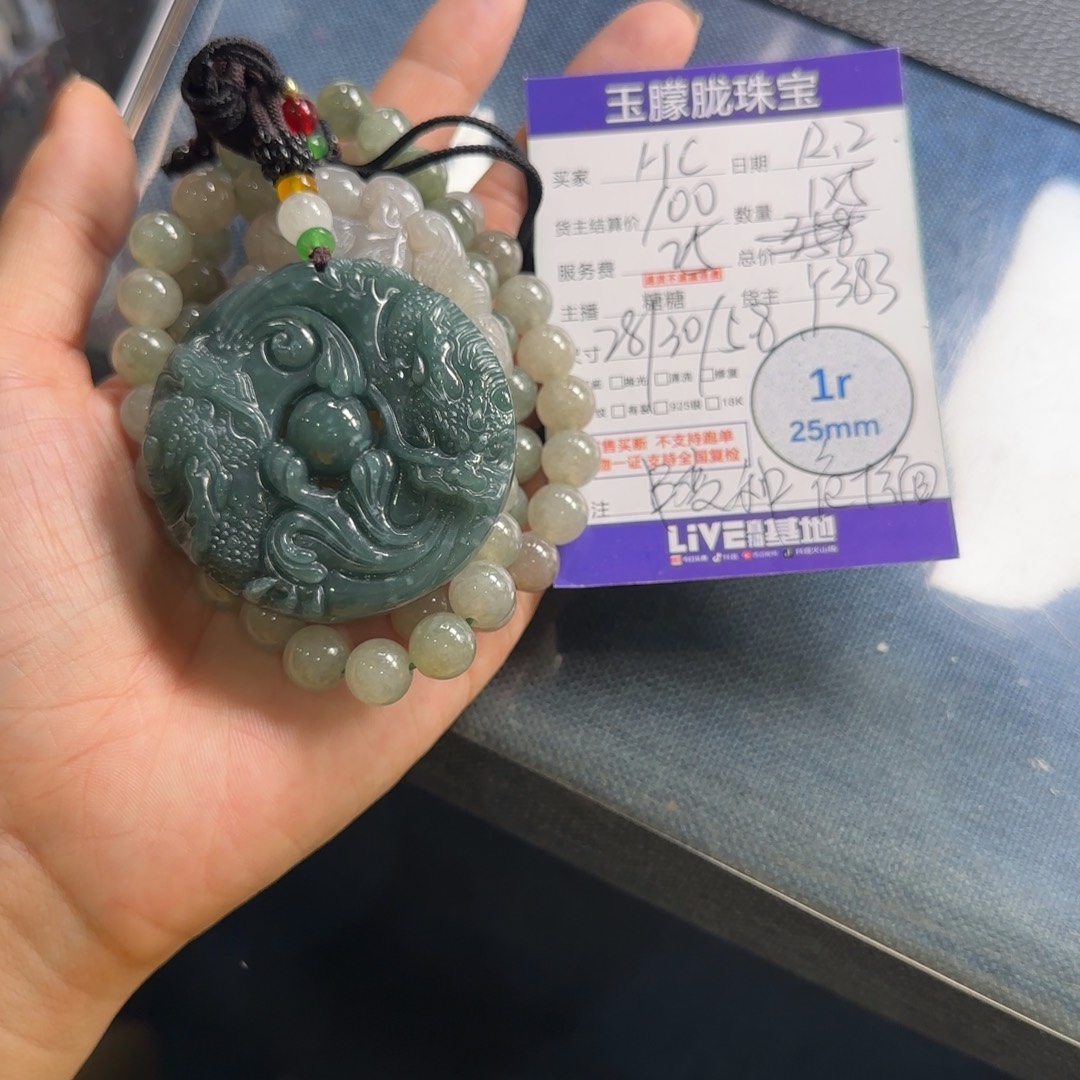 H***█翡翠未镶嵌颈饰翡翠