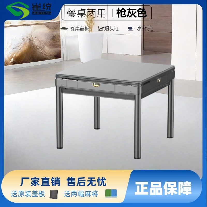 2025雀统雀科新款全自动多功能四口麻将机可升级静音取暖折叠款