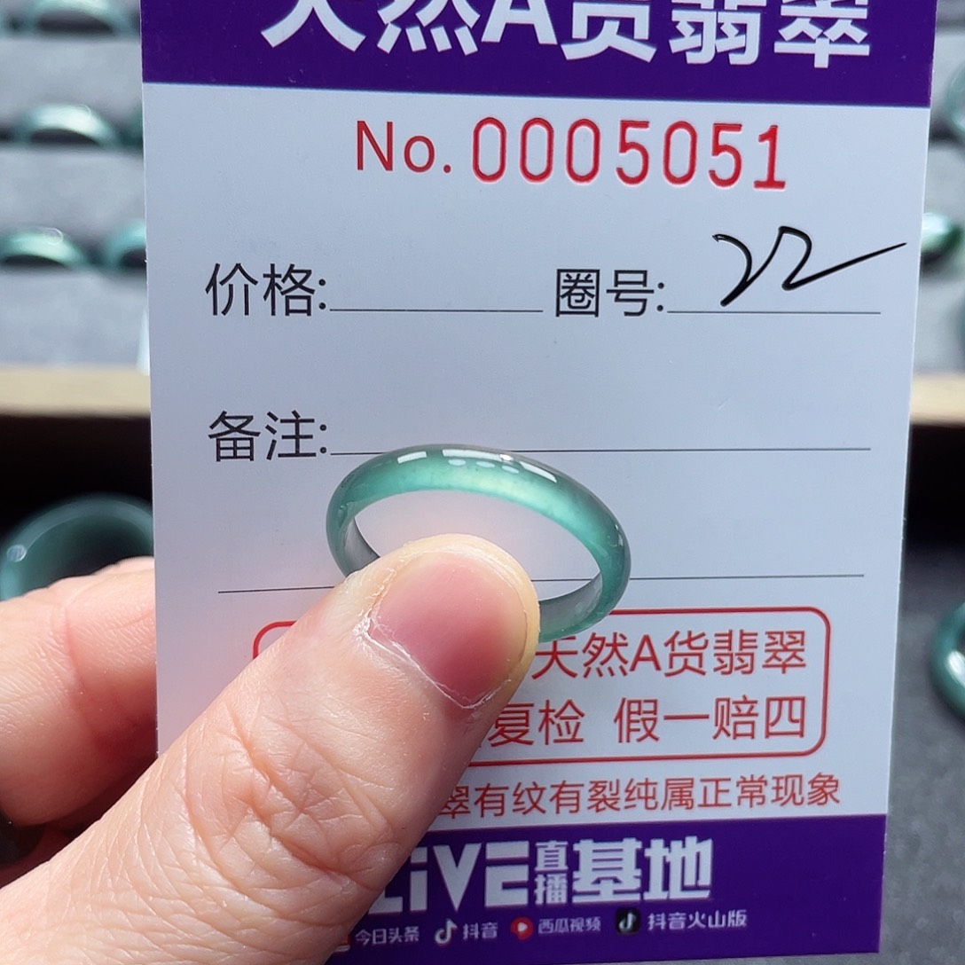 翡翠戒指未镶嵌戒指