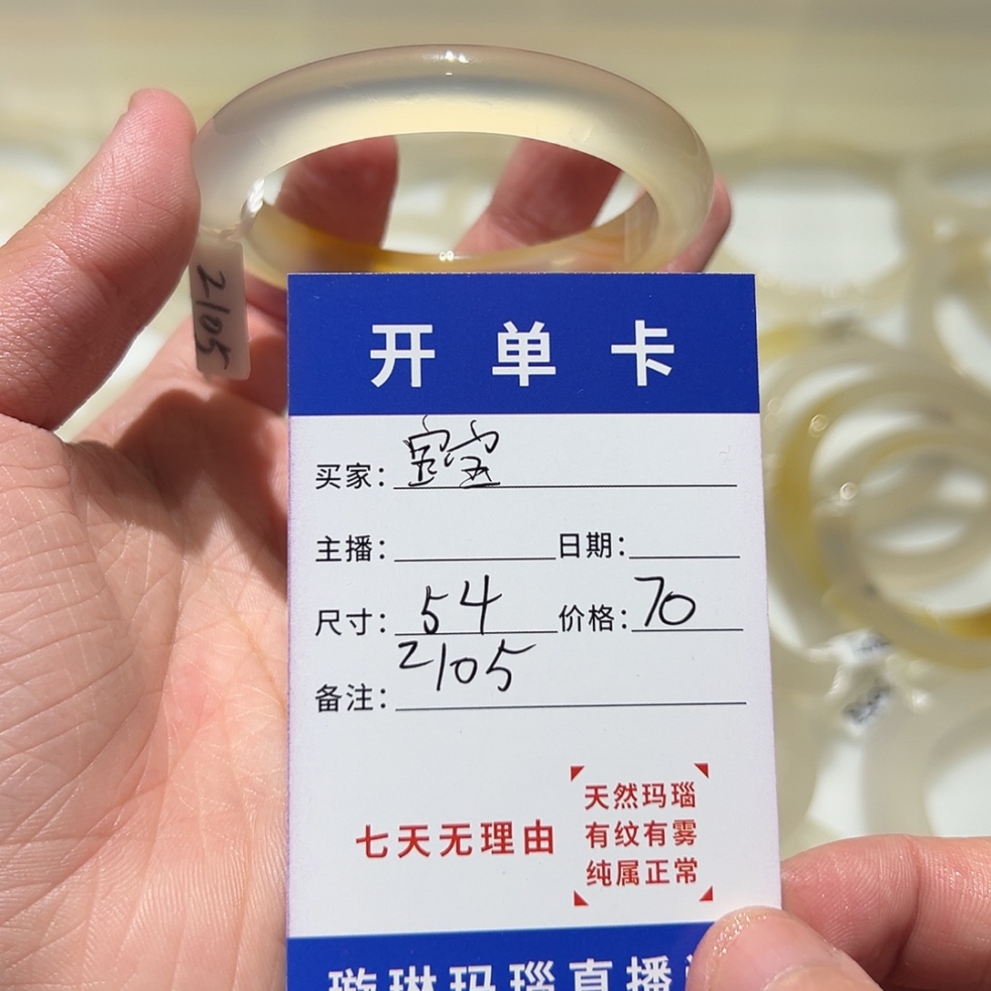 叫***.玛瑙/玉髓合金手镯2105