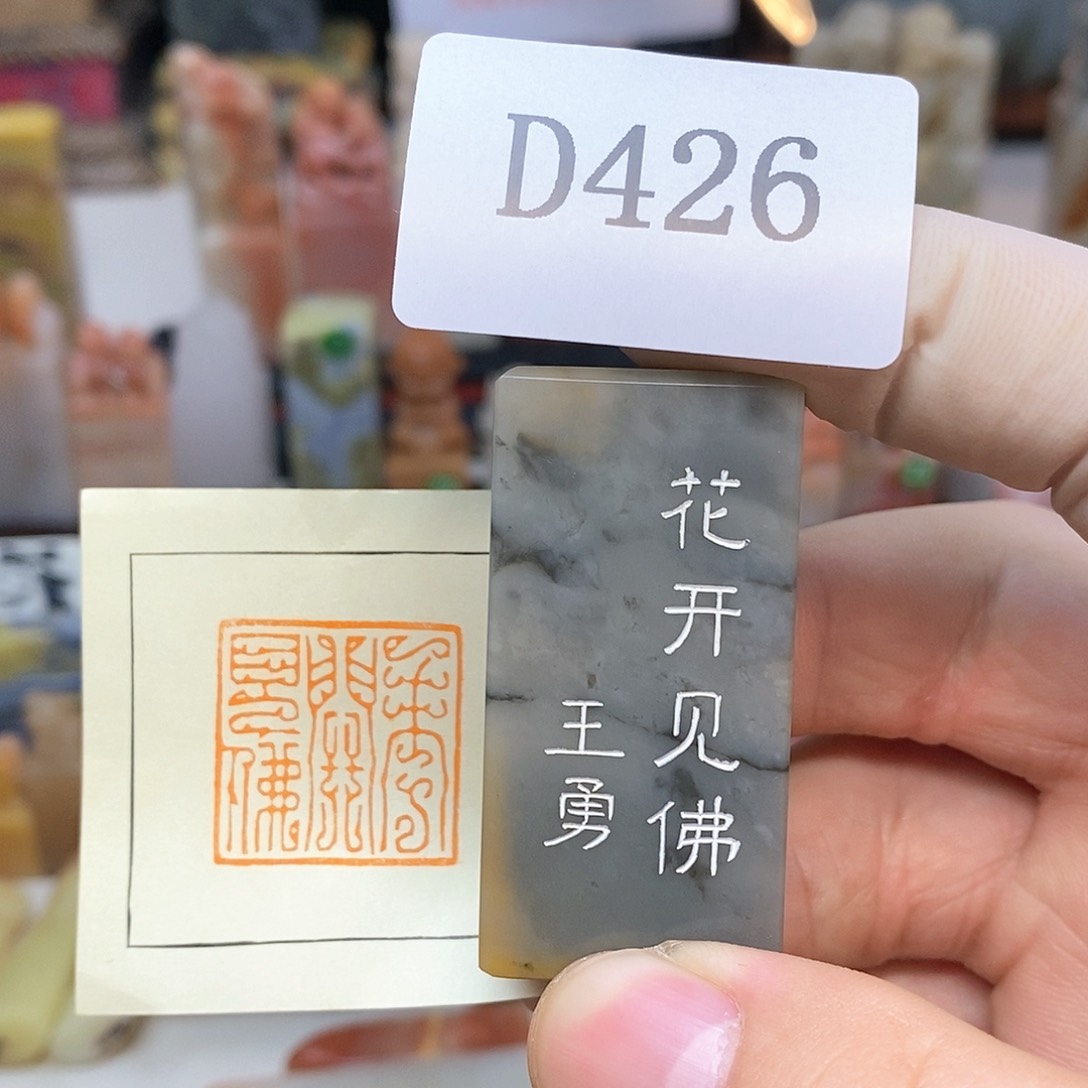 戈壁石2.5x2.5 纯手工刻字