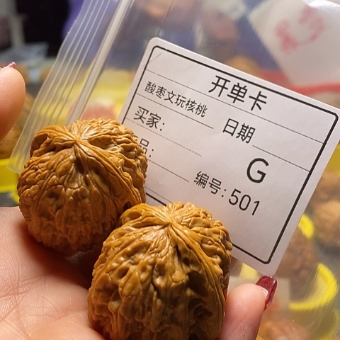核桃把件G****n自产自销……