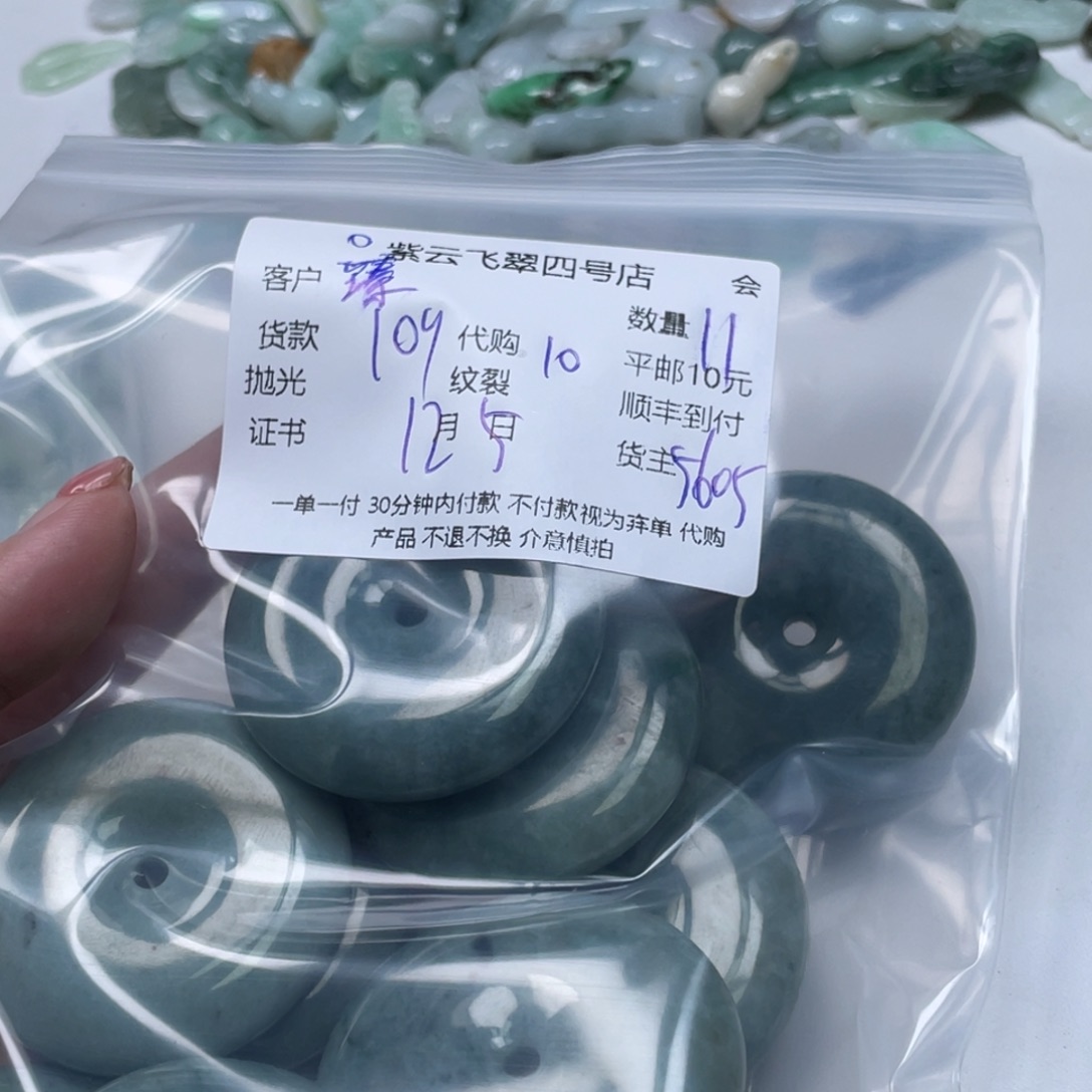 臻***艺翡翠未镶嵌颈饰翡翠吊坠