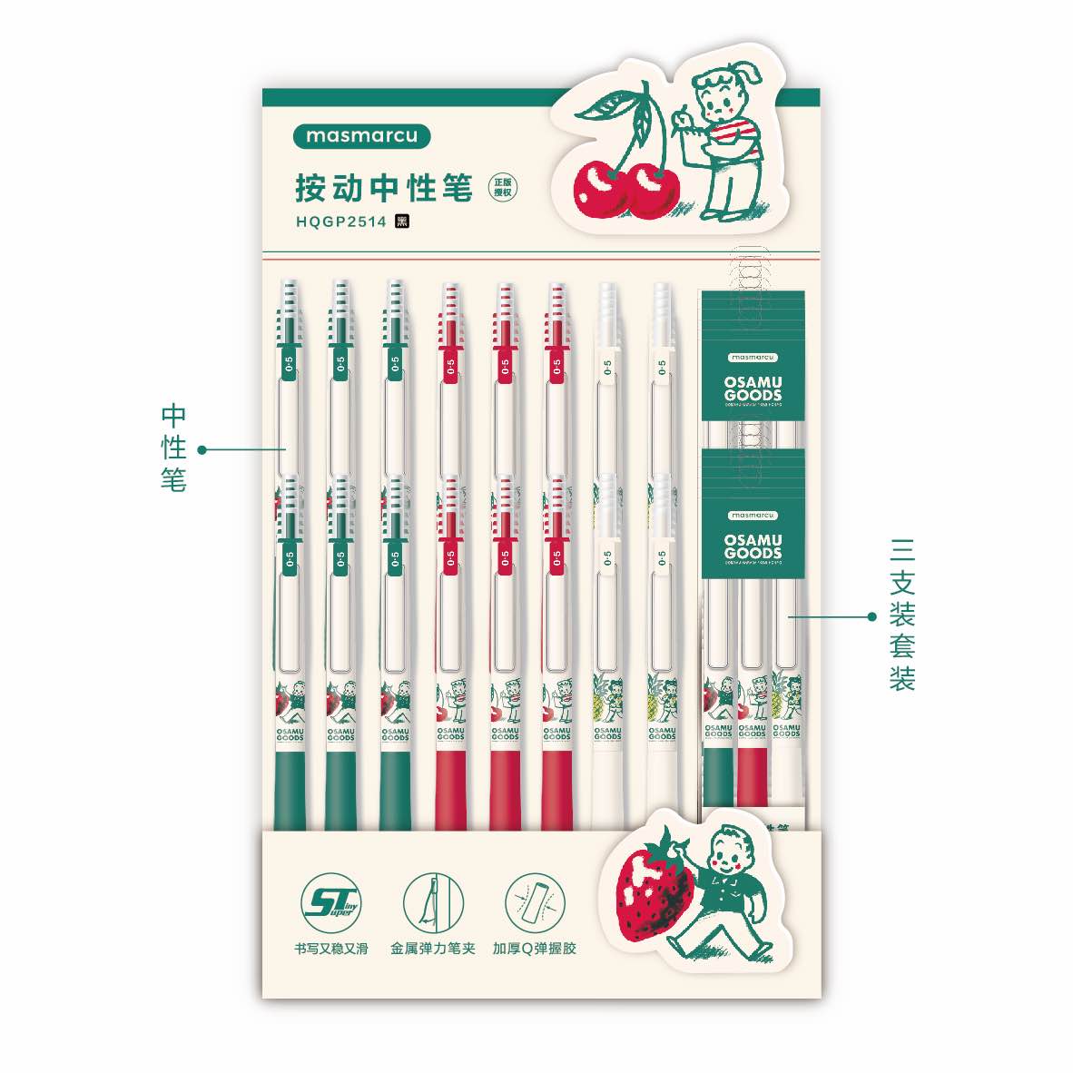 晨光HQGP2514 原田治 水果期刊 中性笔架装奇只好玩原田治黑0.5