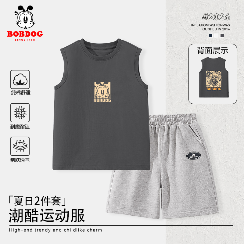巴布豆卡乐男童背心套装儿童夏季运动服2026纯棉坎肩上衣男孩夏装