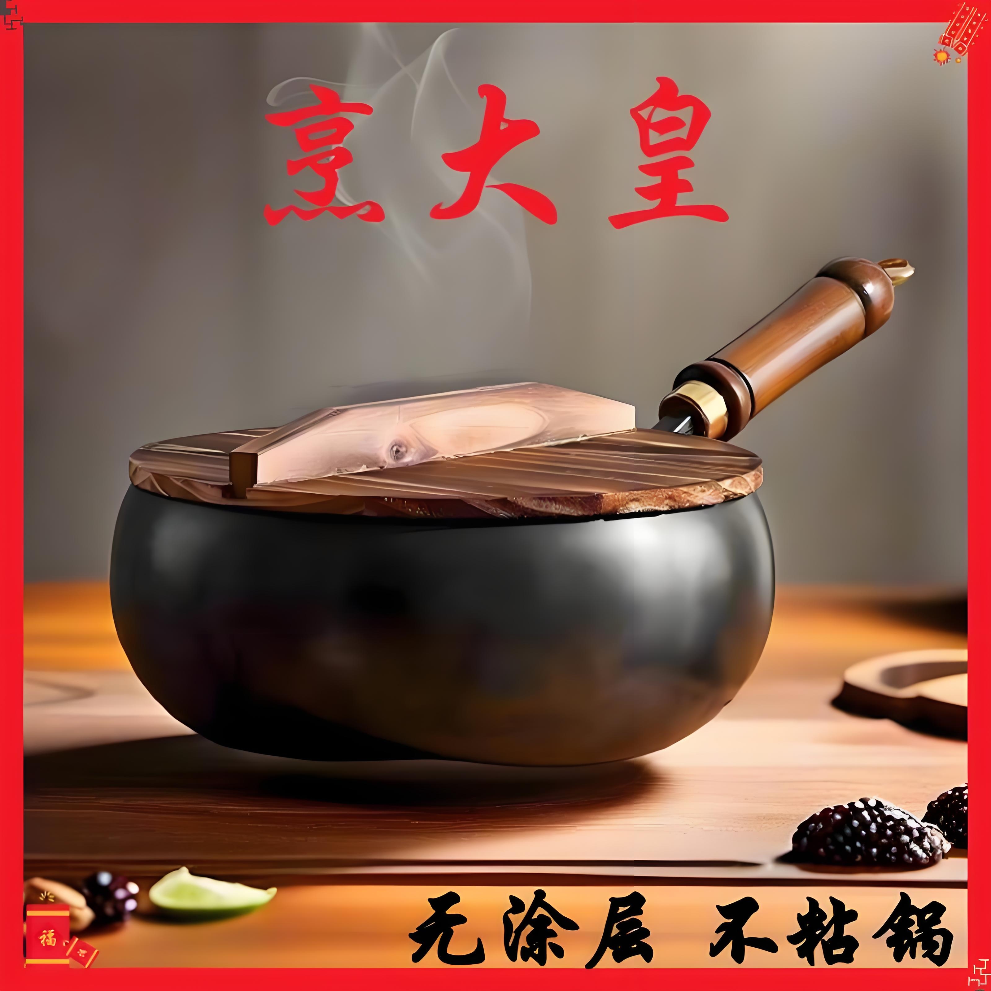 【标准款】24/26/28/30cm大肚锅0涂层不粘锅不生锈不变形精铁纯铁锅