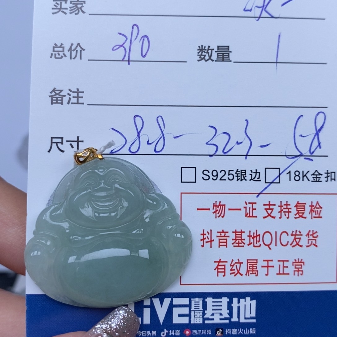 翡翠颈饰未镶嵌?****天然