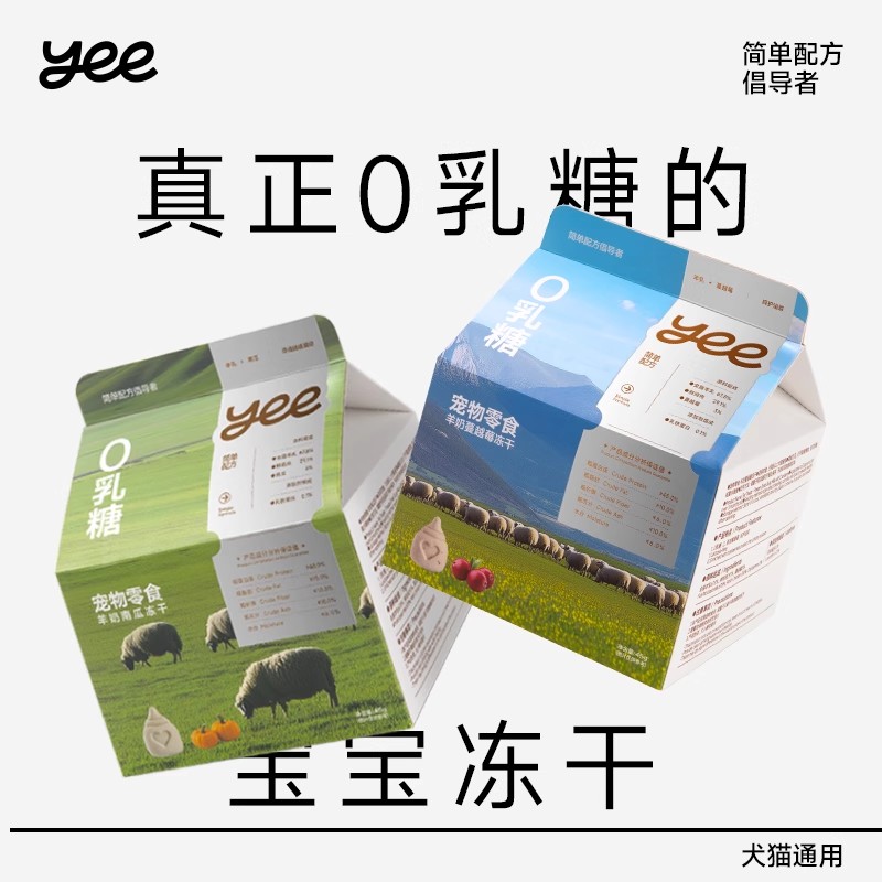 【达人】YEE PET羊奶冻干猫咪宠物零食成幼猫狗通用鸡肉营养护泌尿