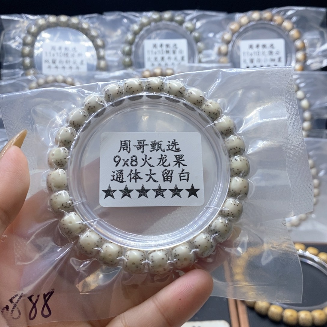 锅***.手串星月菩提111111111111111111111