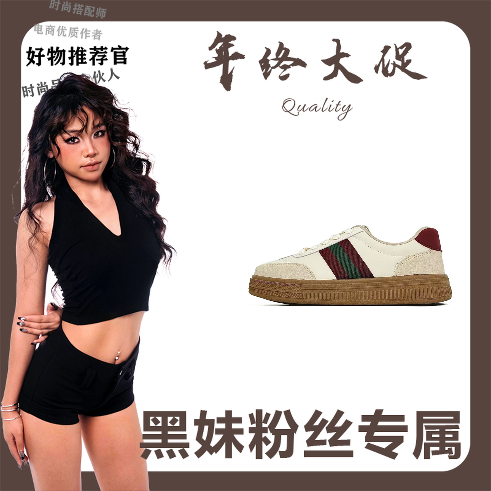 D5115（黑妹）休闲鞋板鞋