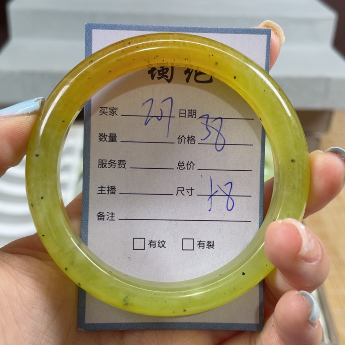 【闪购商品】蛇纹石玉未镶嵌手镯