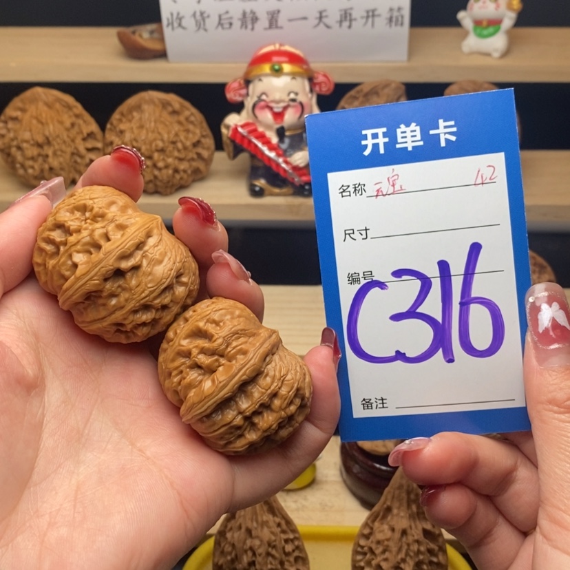 【闪购商品】文玩核桃把件元宝