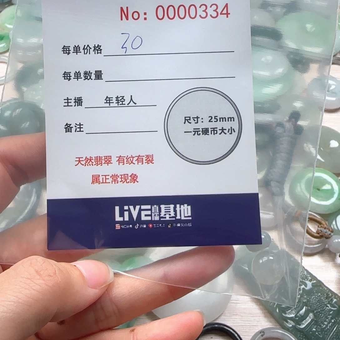 翡翠颈饰未镶嵌W12345678