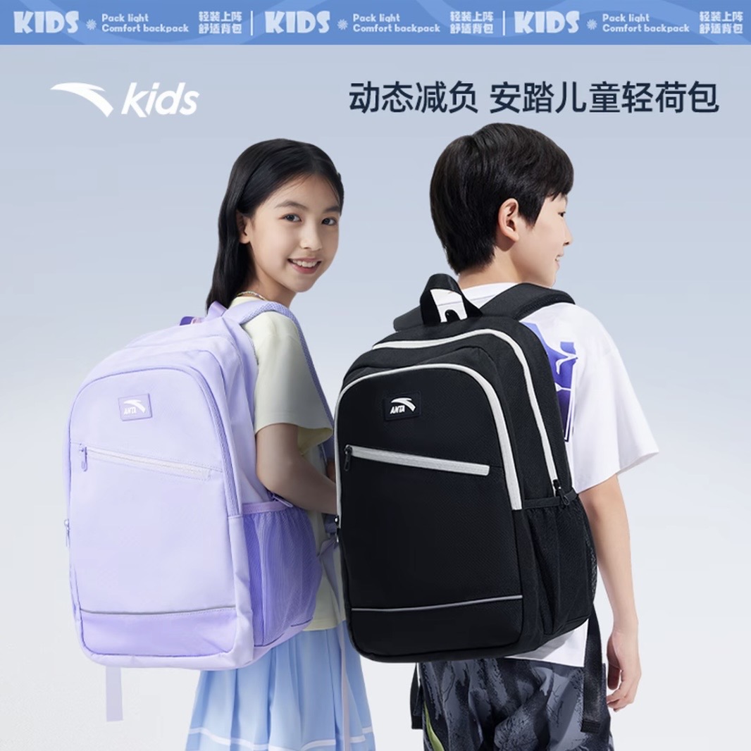 安踏儿童男女童双肩书包2025新款中小学生大容量防水减负轻便书包