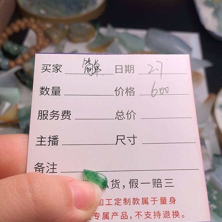定制翡翠未镶嵌简*料子