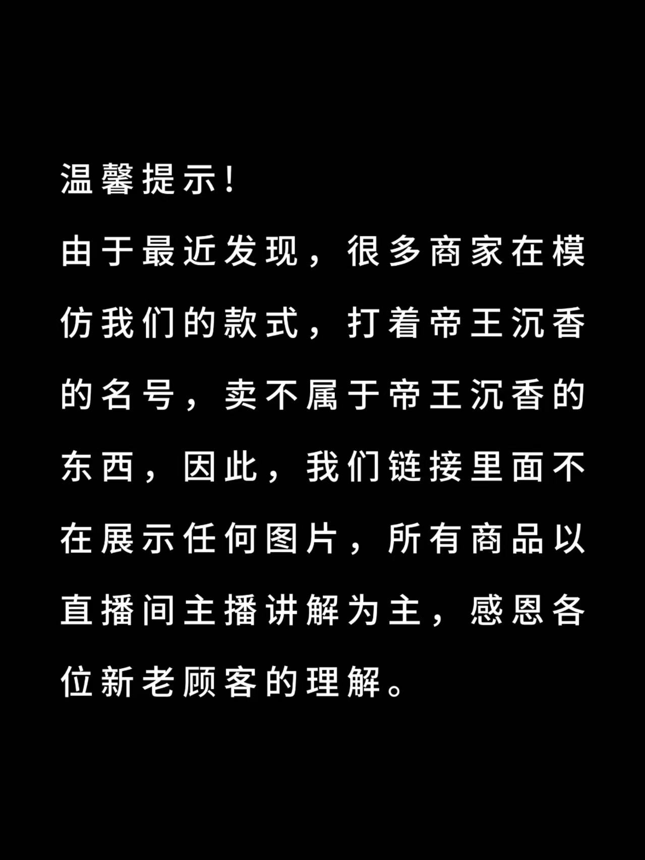 沉香帝王沉香专属木作001